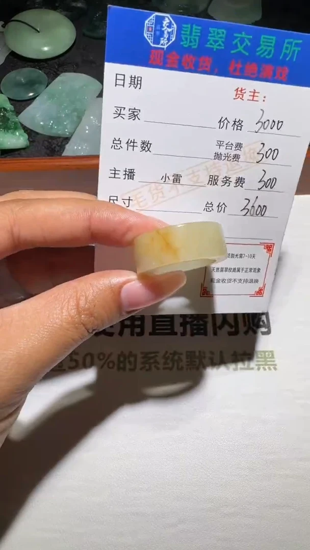 未镶嵌定制翡翠-毛货-不退不换-