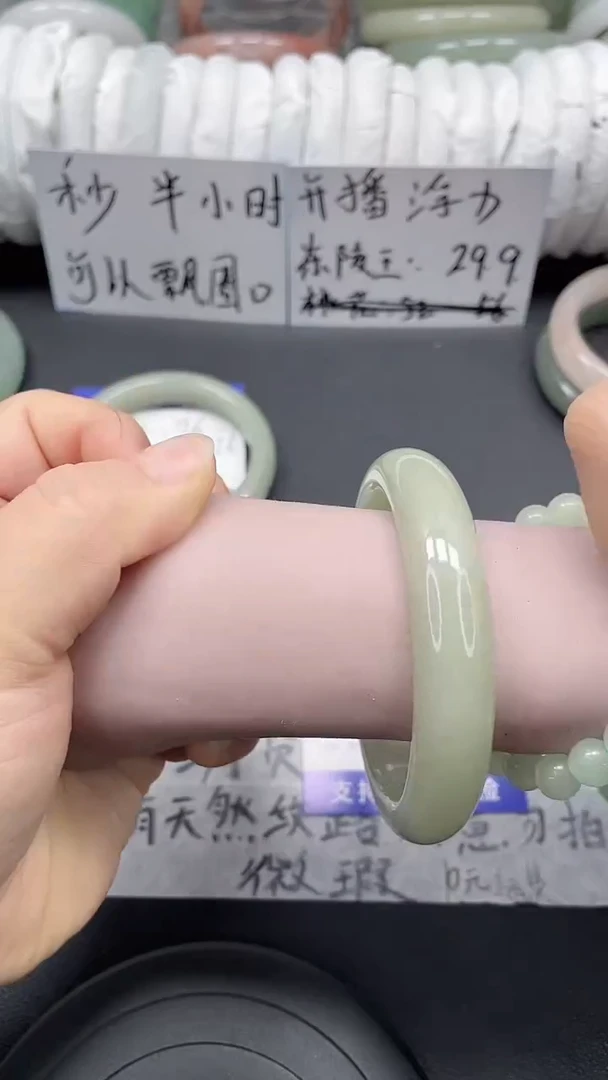 未镶嵌手镯石英质玉97-59/60