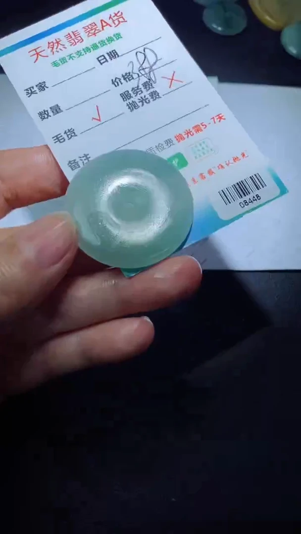 【闪购商品】定制翡翠定制毛货未镶嵌定制毛货08448