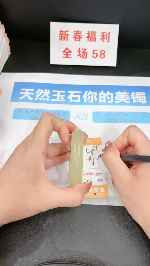 【闪购商品】石英质玉手镯未镶嵌195c