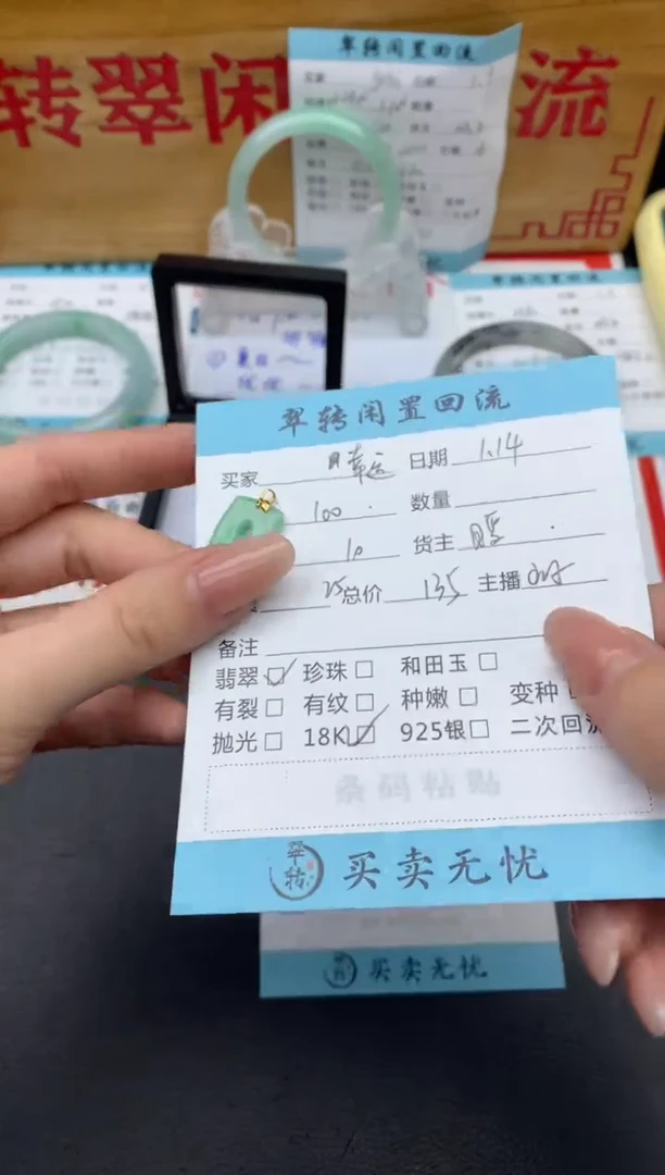 【闪购商品】翡翠挂件18K金镶嵌白色