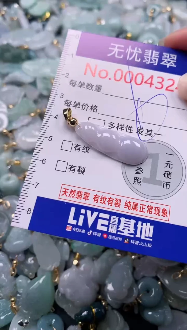 吊坠(不含链)未镶嵌翡翠4324
