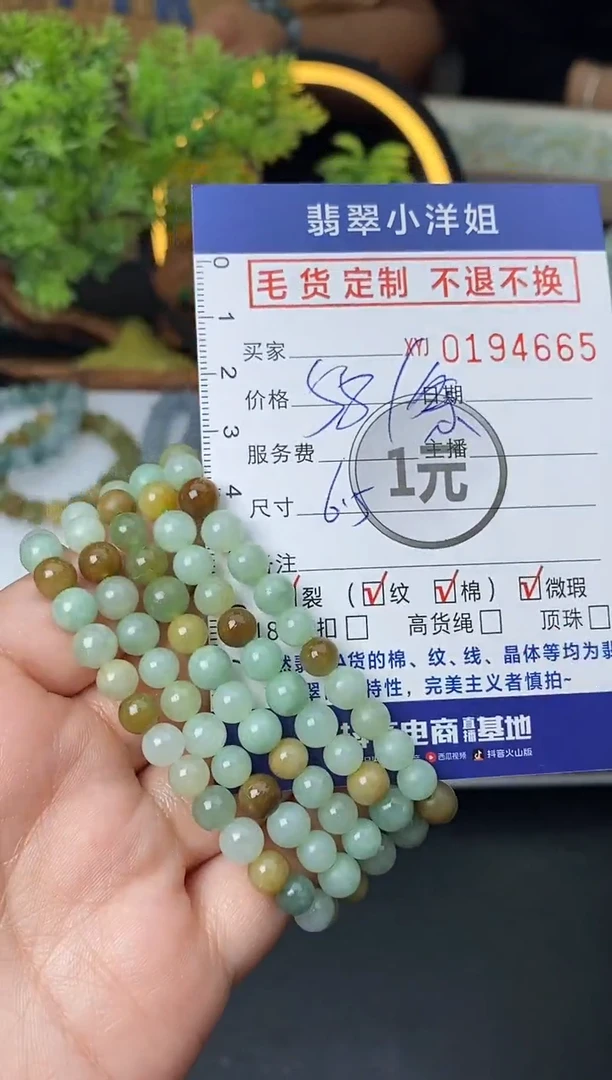 【闪购商品】定制翡翠未镶嵌批量货品 多样性发其一/4665