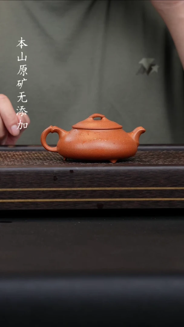 宜兴原矿黄金段简瓢