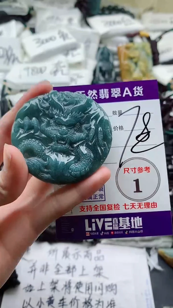 颈饰未镶嵌翡翠8