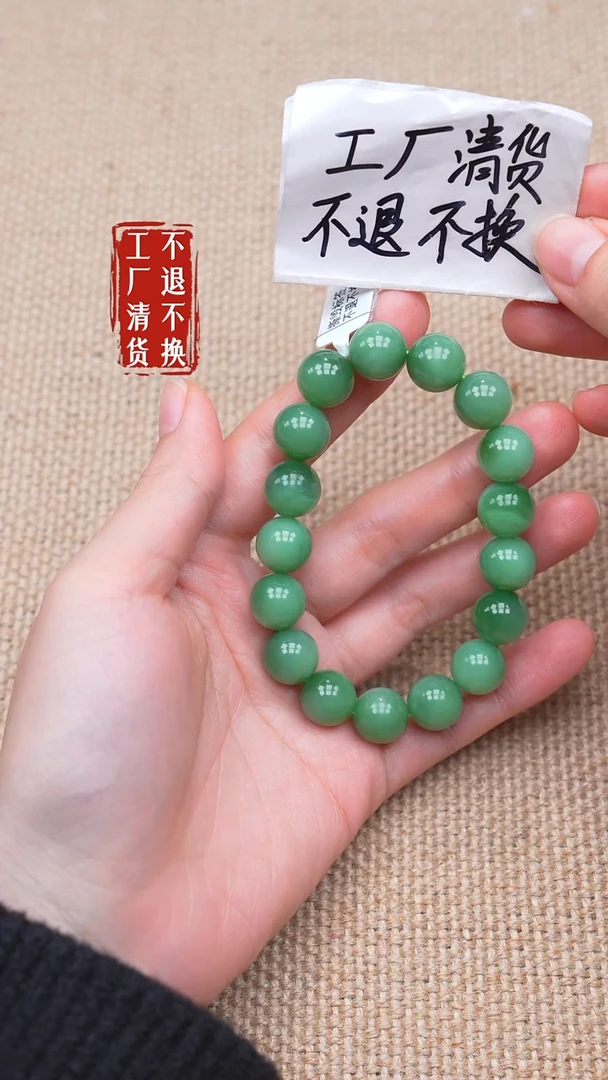 未镶嵌手链和田玉90【不退不换】个别色花