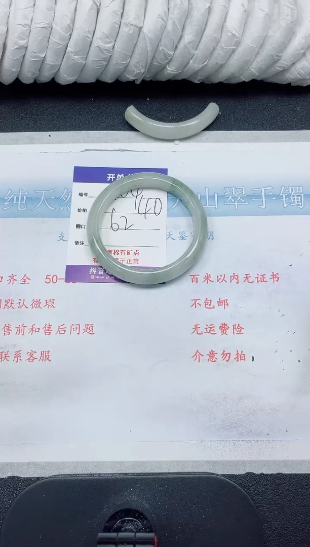 【闪购商品】石英质玉手镯未镶嵌104-62