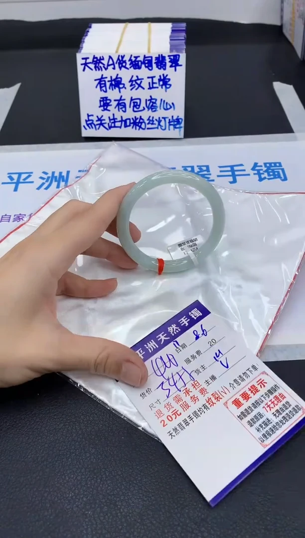 翡翠手镯未镶嵌1
