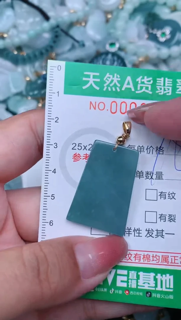 【闪购商品】翡翠颈饰未镶嵌.0008988