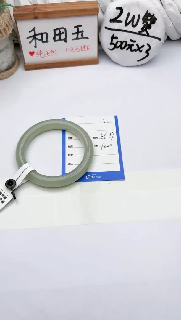 未镶嵌手镯和田玉玉轩阁100