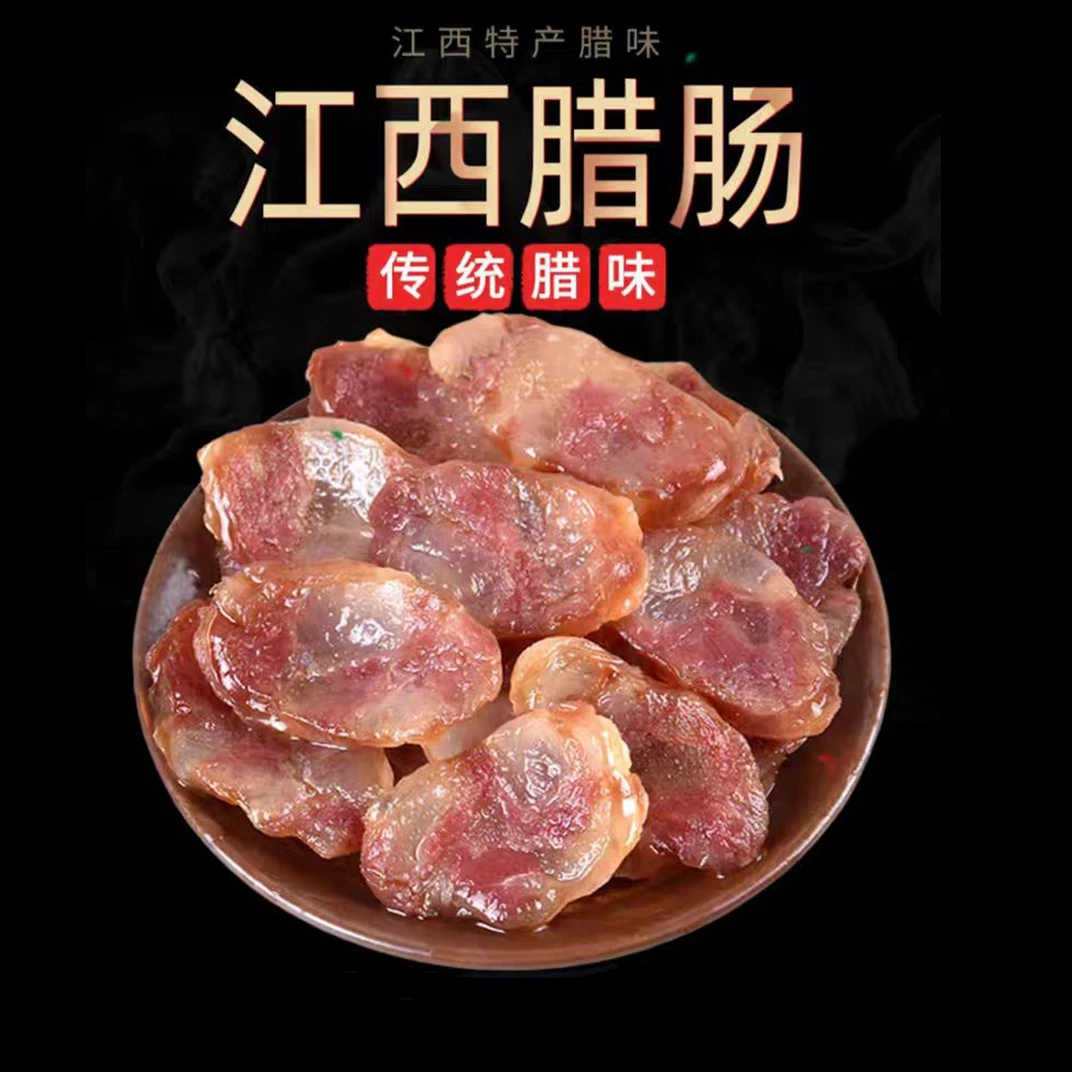 江西手工腊肉香肠新鲜肉烟熏口味纯肉风干农家柴火腊肠特产美食