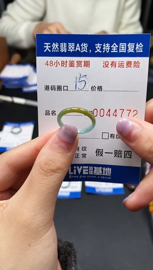 未镶嵌戒指翡翠天然A货翡翠4772
