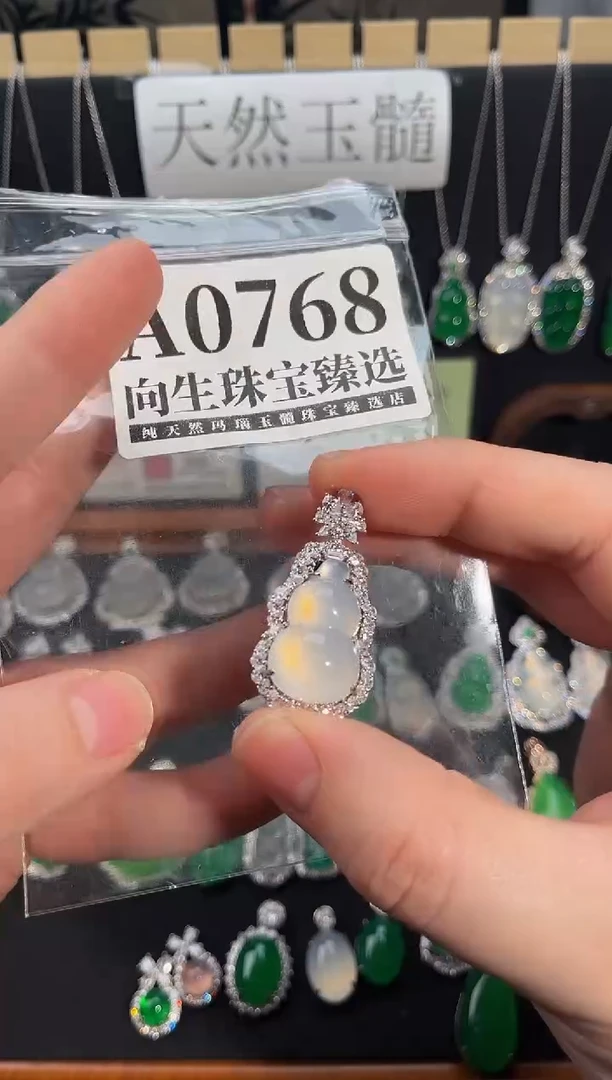 合金吊坠(赠链)玛瑙/玉髓768号