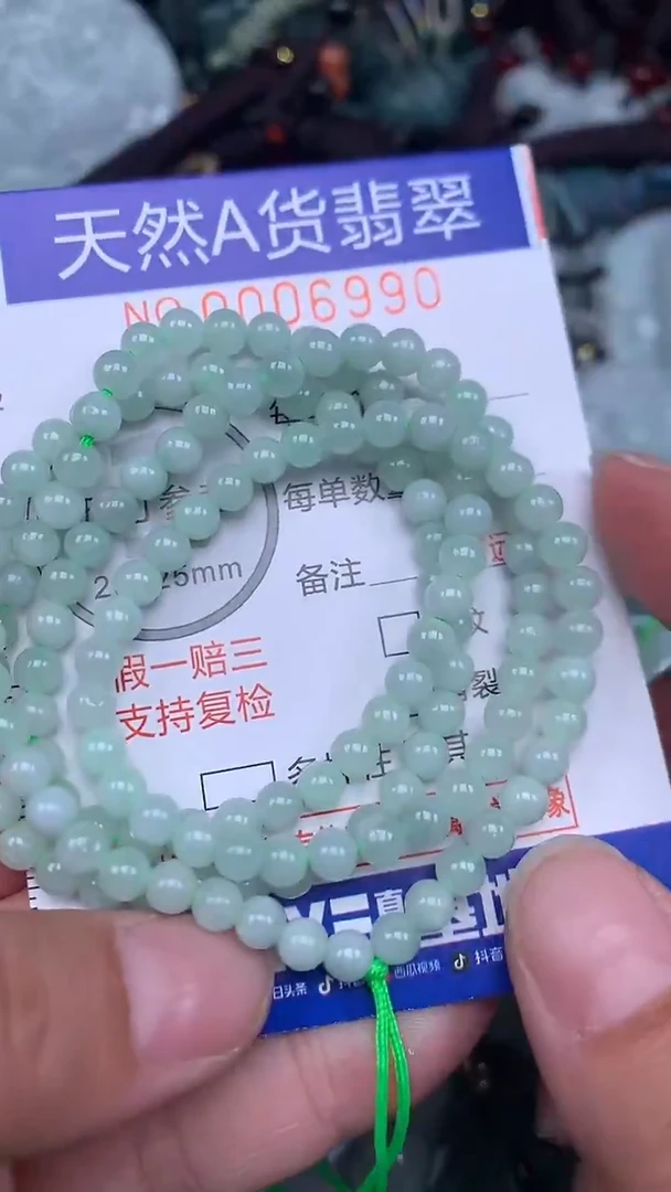 颈饰未镶嵌翡翠...0006990