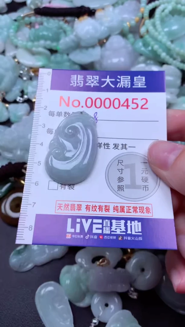 吊坠(不含链)未镶嵌翡翠452