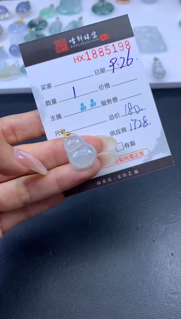 未镶嵌挂件翡翠哈轩 挂件1