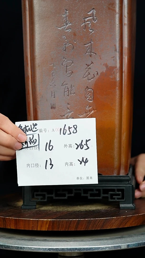 紫砂花盆1658+S紫砂花盆紫砂