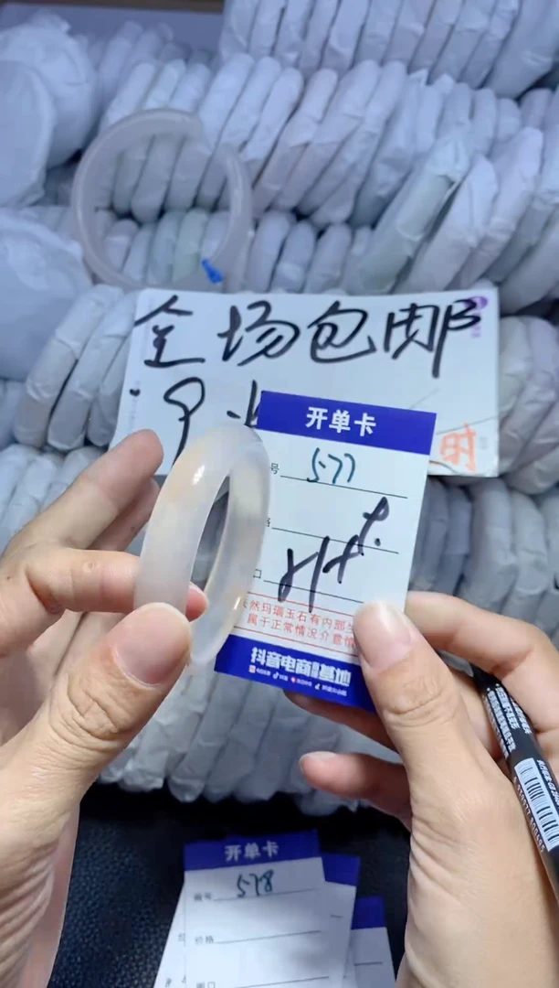 手镯玛瑙/玉髓未镶嵌577