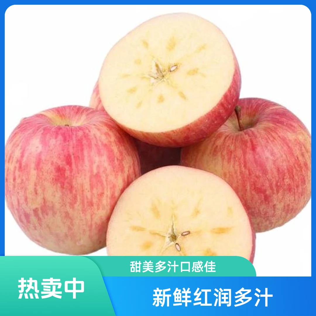 红富士苹果脆甜条纹果8斤顺丰包邮苹果同城送新鲜苹果山东省