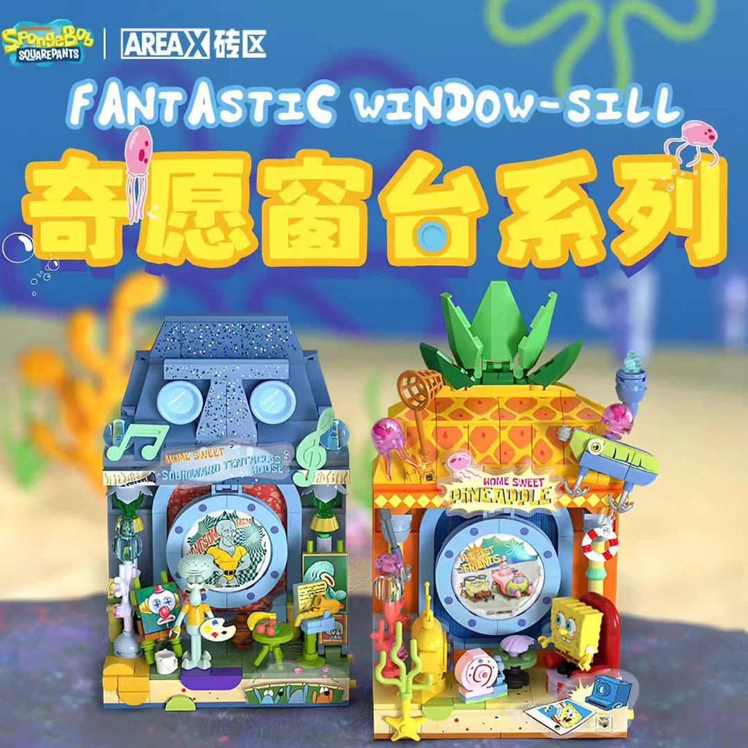 AREAX海绵宝宝正版拼装积木奇愿窗台摆件益智玩具男女孩生日礼物