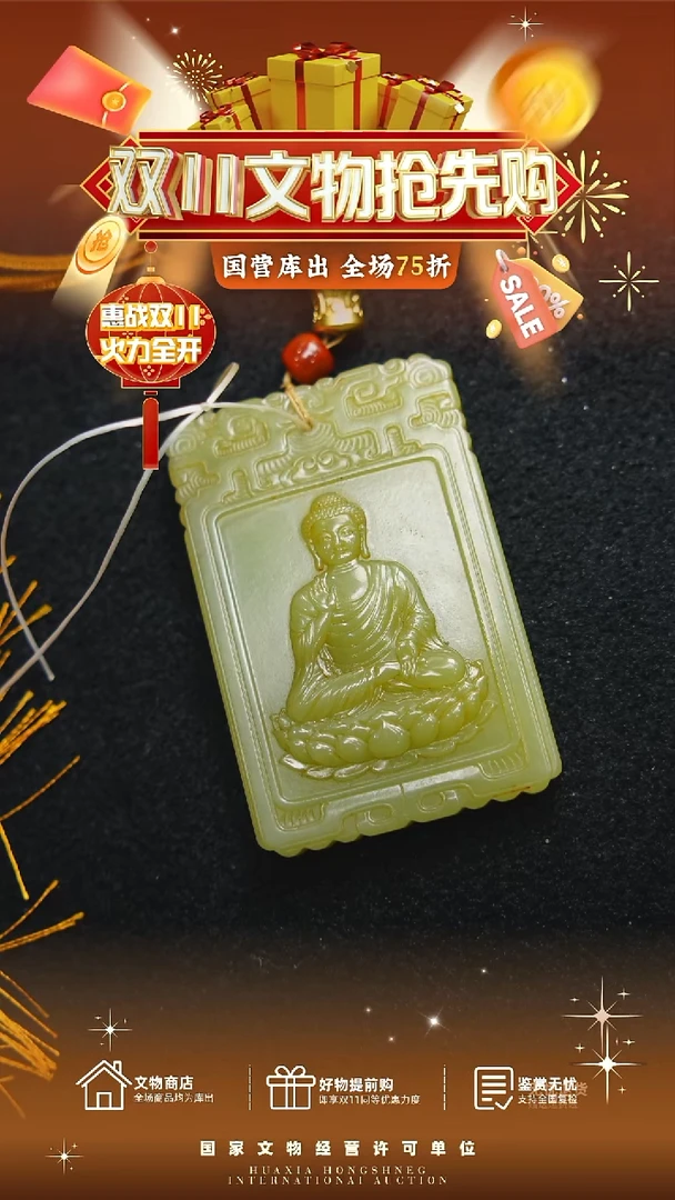 昌化石印石无**囍1111111111111111111