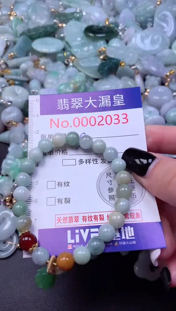 颈饰未镶嵌翡翠2033