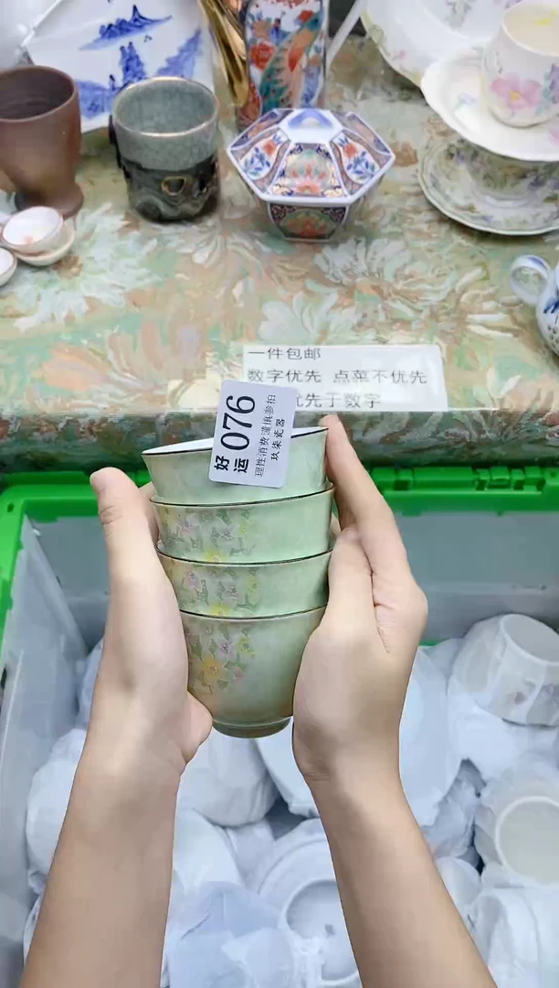 瓷片彻***你好运             A076