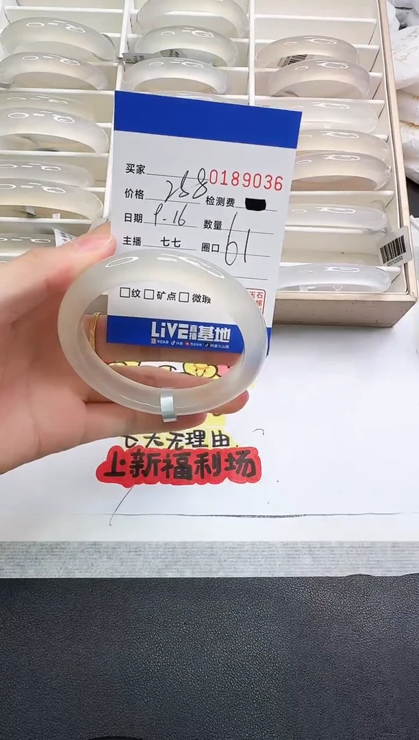 手镯玛瑙/玉髓未镶嵌9036