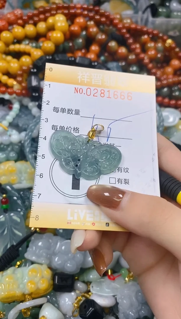 颈饰未镶嵌翡翠闪购0281666