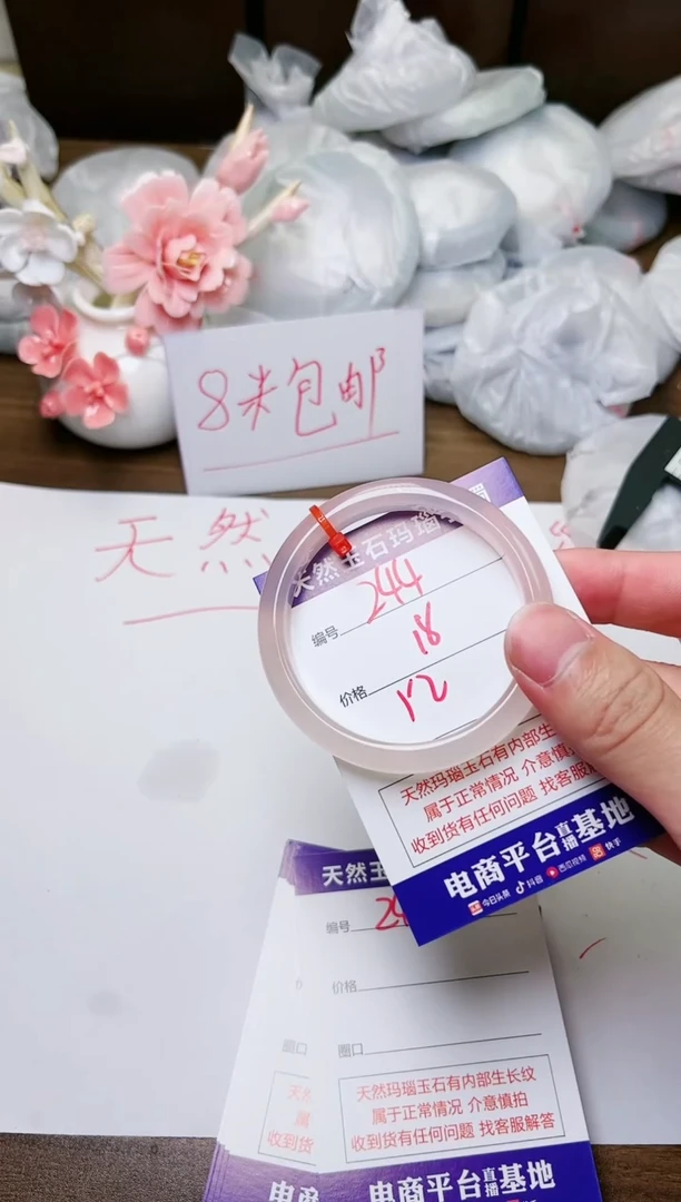 手镯玛瑙/玉髓未镶嵌244