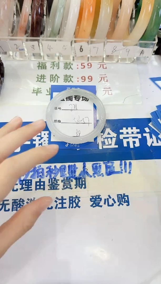 未镶嵌手镯石英质玉228