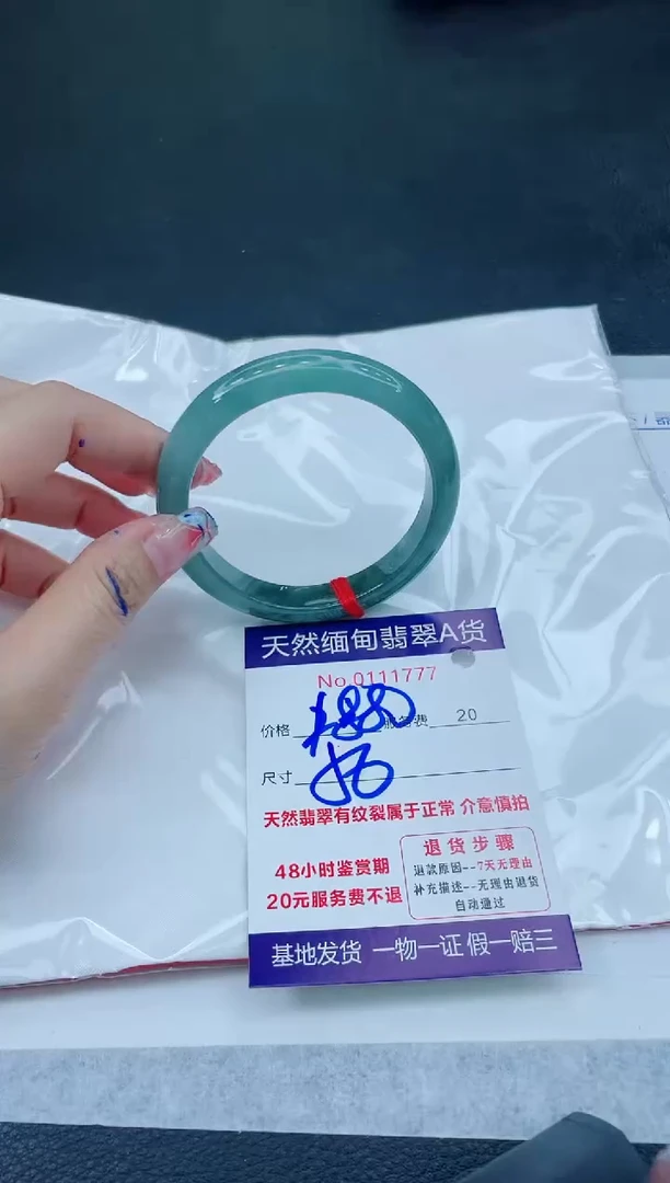 翡翠手镯未镶嵌666666666