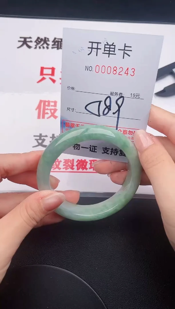 未镶嵌手镯翡翠43