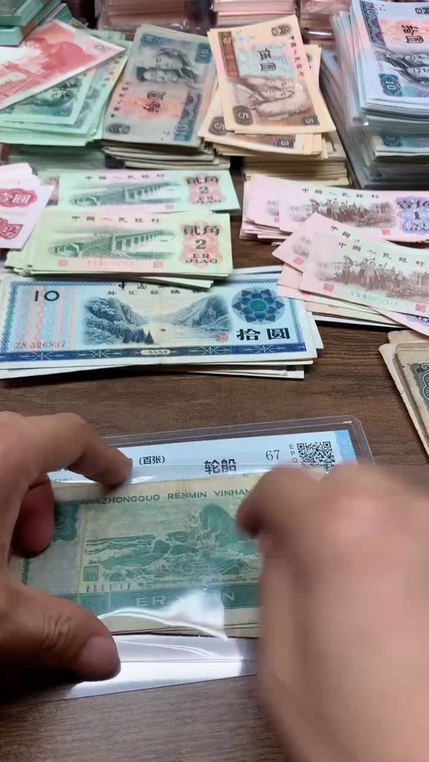 第四版 902 90年2元 5张