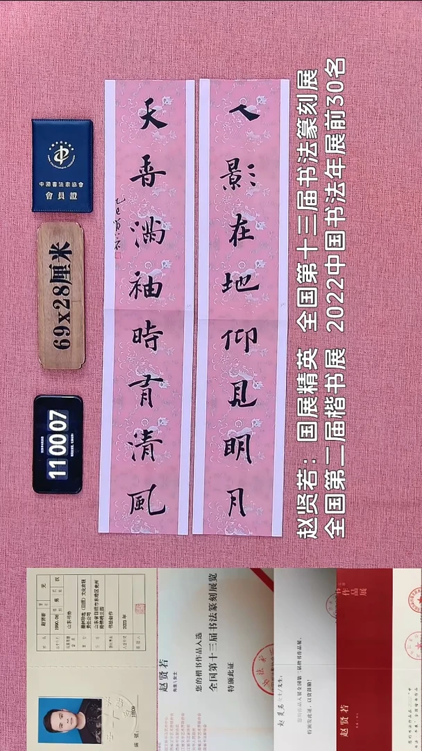 书法292          赵老师书法作品
