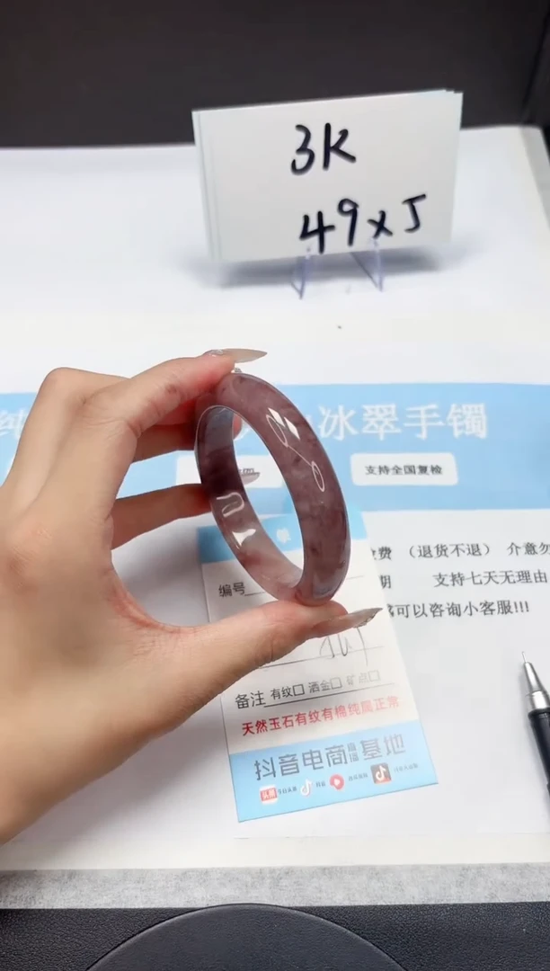 石英质玉手镯未镶嵌A278-56.1
