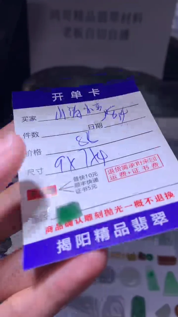 定制翡翠未镶嵌?****?翡翠边角料