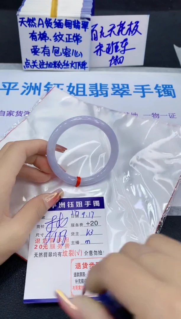 未镶嵌手镯翡翠111