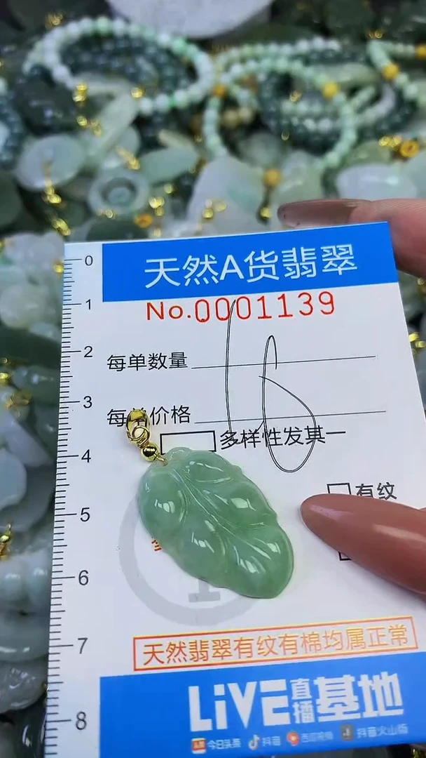 颈饰未镶嵌翡翠未镶嵌天然A货翡翠