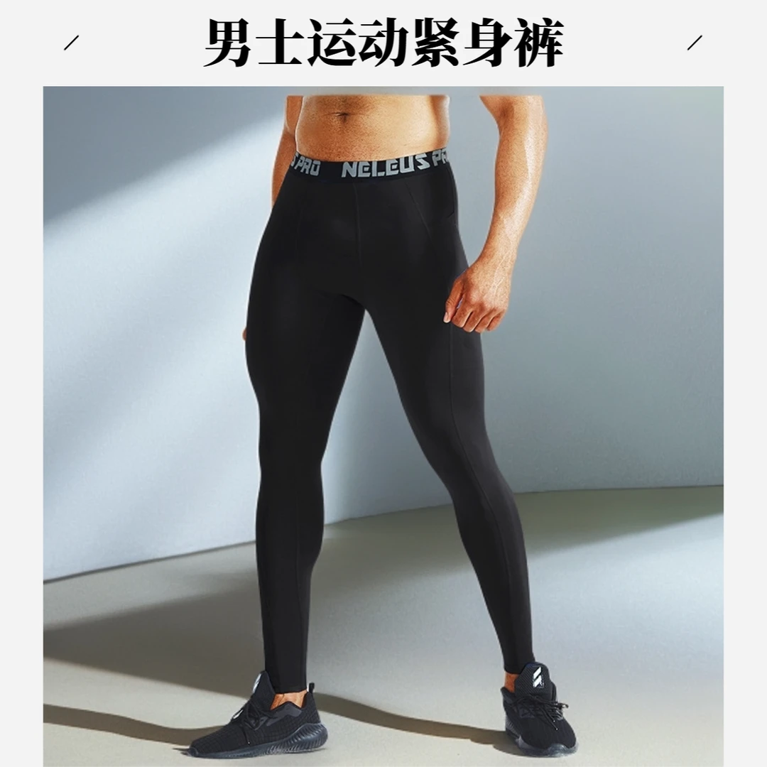 男士健身裤运动紧身长裤弹力裤春秋轻薄健身速干打底裤跑步篮球裤