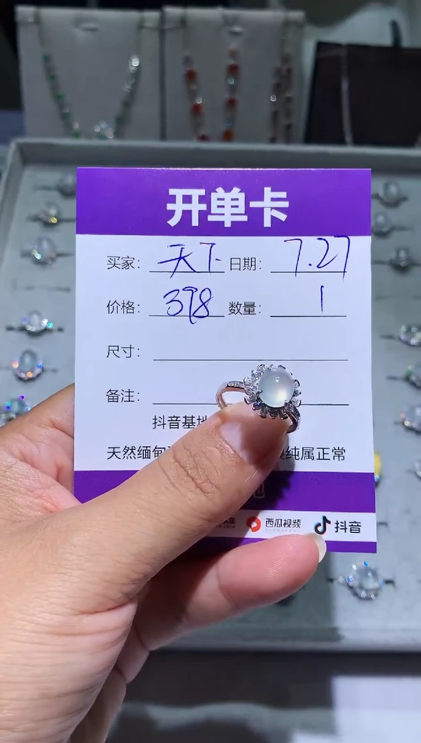 翡翠未镶嵌耳饰峰**下 峰行天下