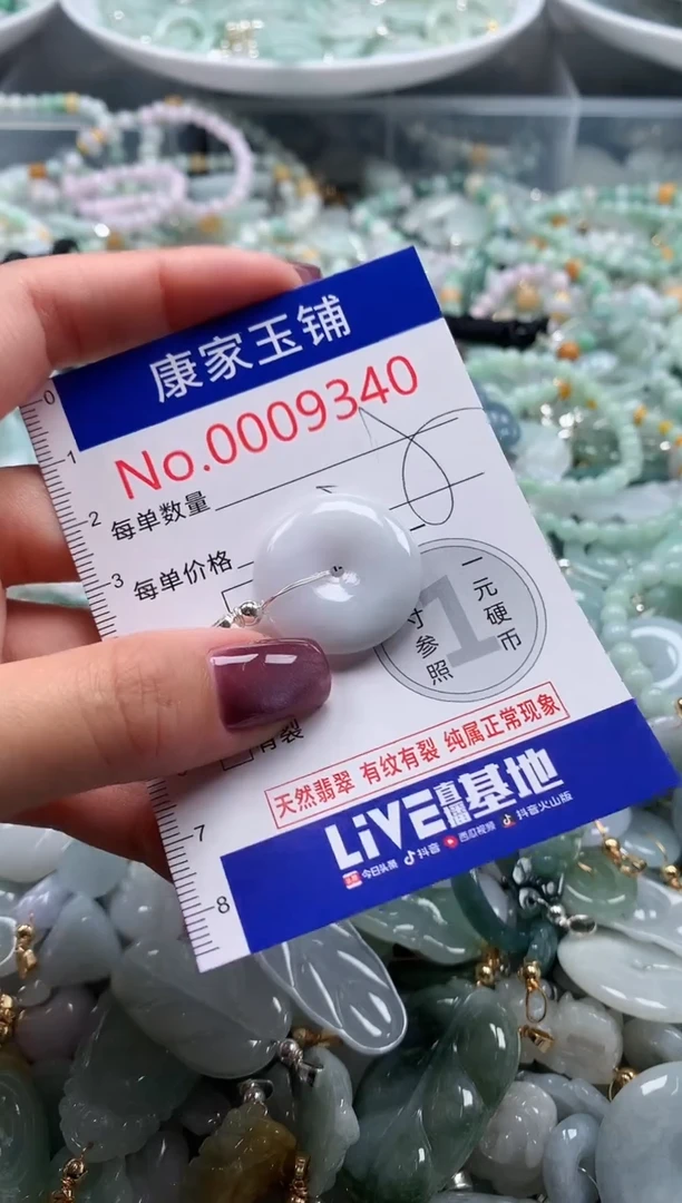翡翠未镶嵌吊坠(不含链)9340