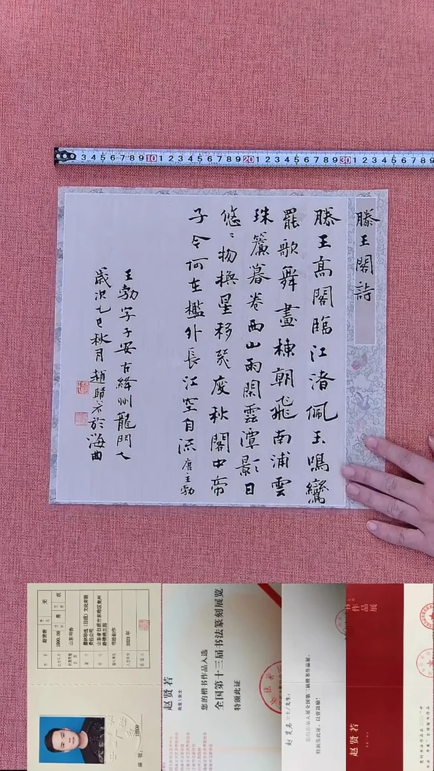 书法13    赵老师书法作品