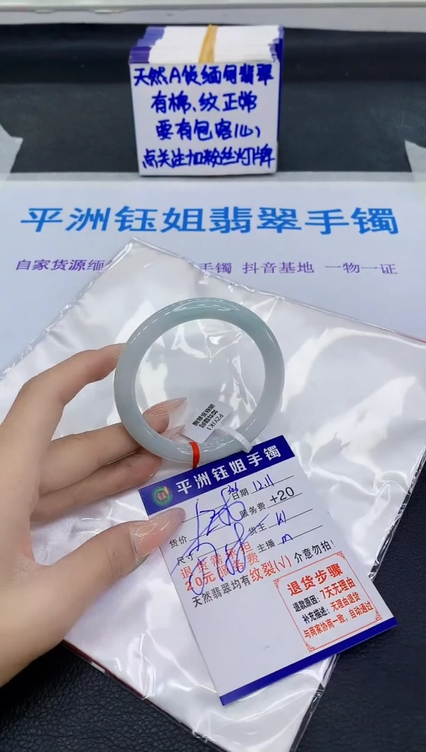 未镶嵌手镯翡翠111