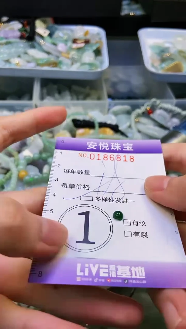 翡翠未镶嵌颈饰闪购0186818多样性发其一