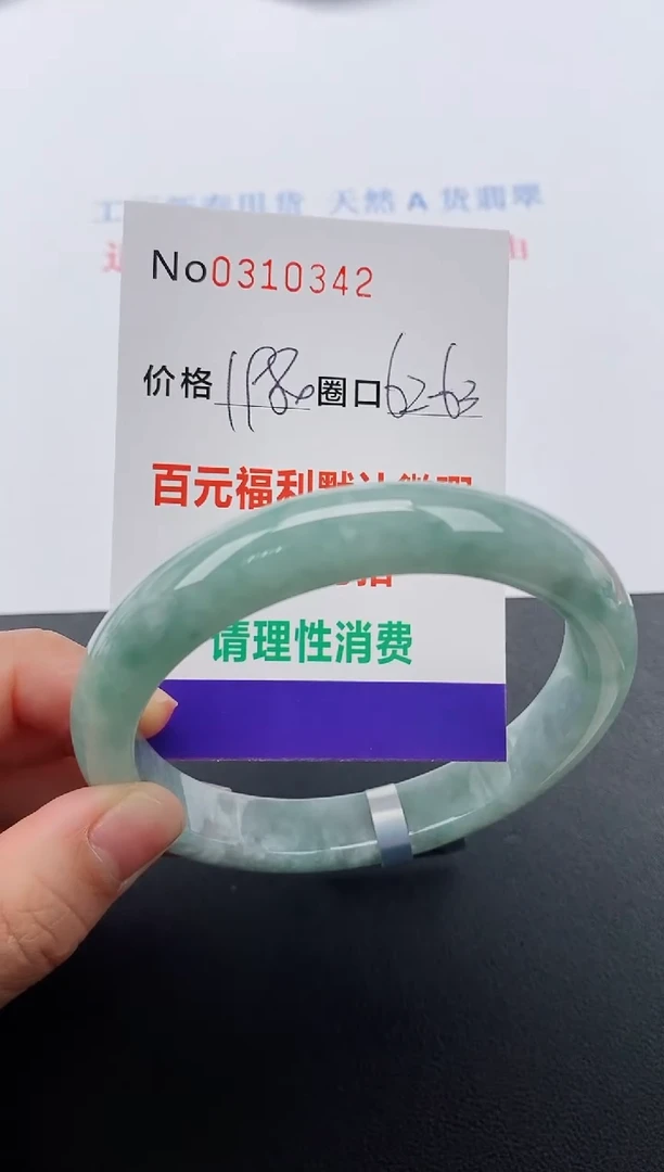 【闪购商品】翡翠手镯未镶嵌天然A 货翡翠0310342