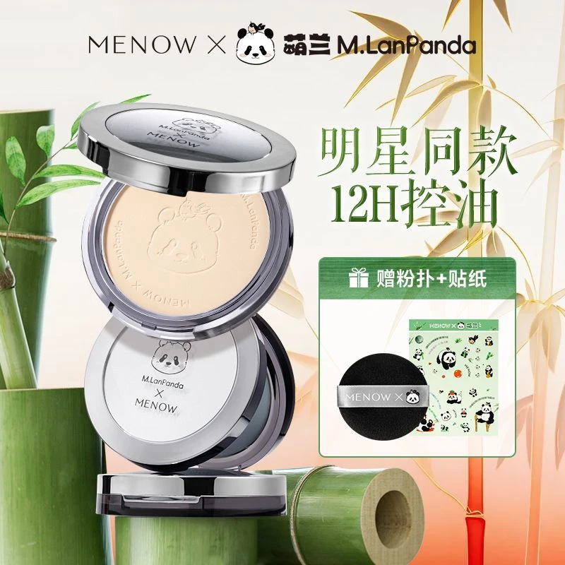 MENOW美诺蜜粉饼萌兰熊猫粉饼定妆散粉控油持久遮瑕养肤大白饼