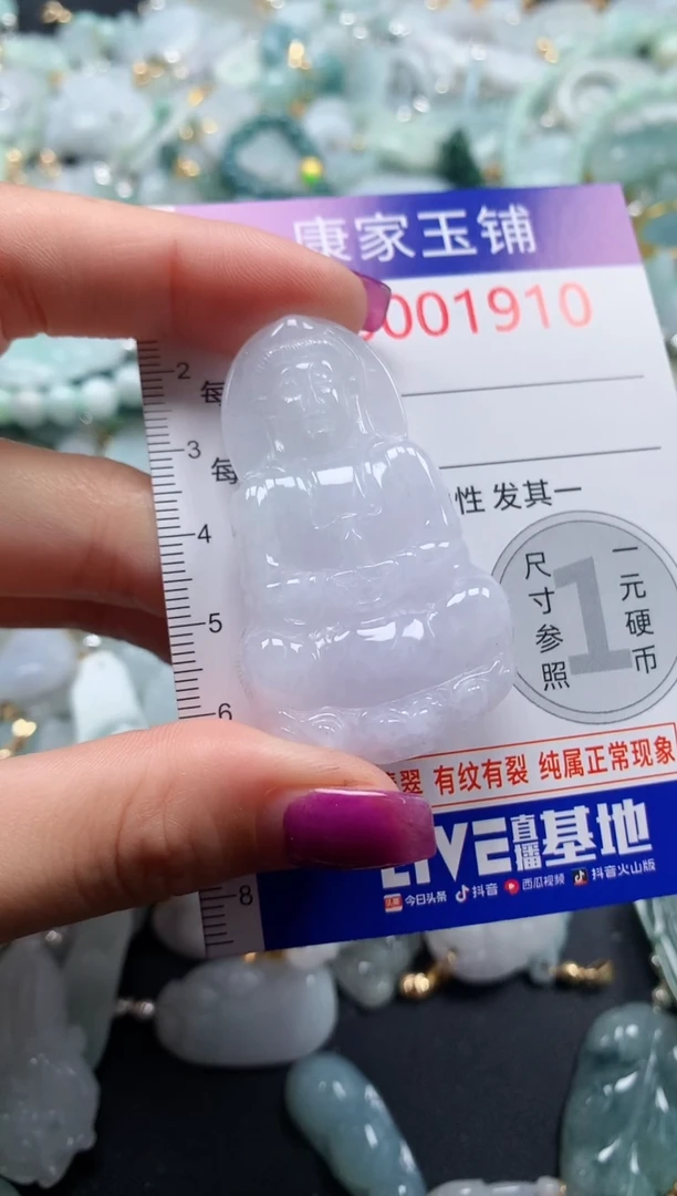 颈饰未镶嵌翡翠1910