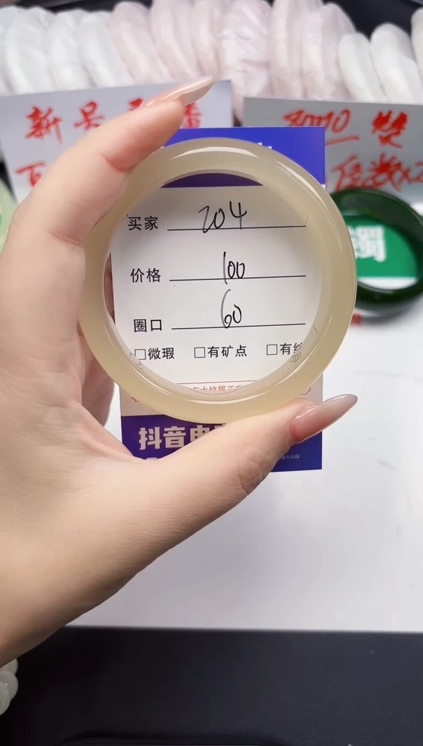 和田玉手镯未镶嵌204-5-60