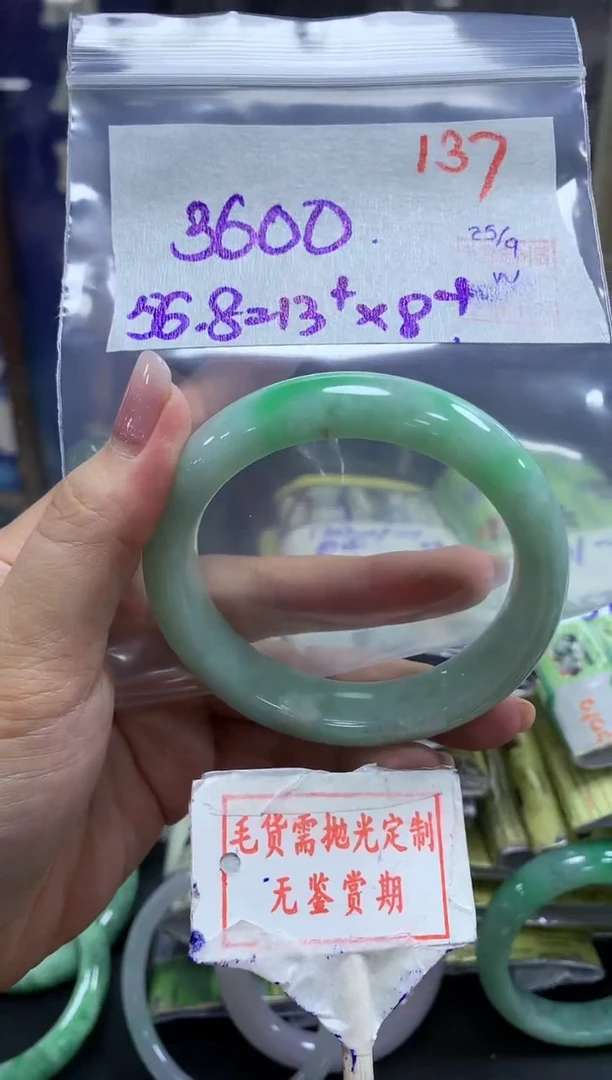 未镶嵌定制翡翠137毛货需精细抛光多样性发1件3600元